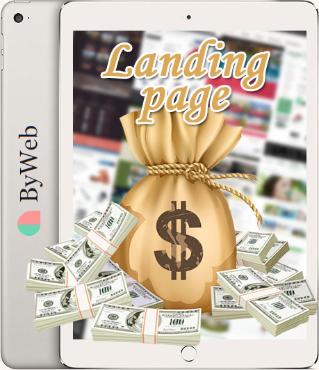 Что такое Landing Page